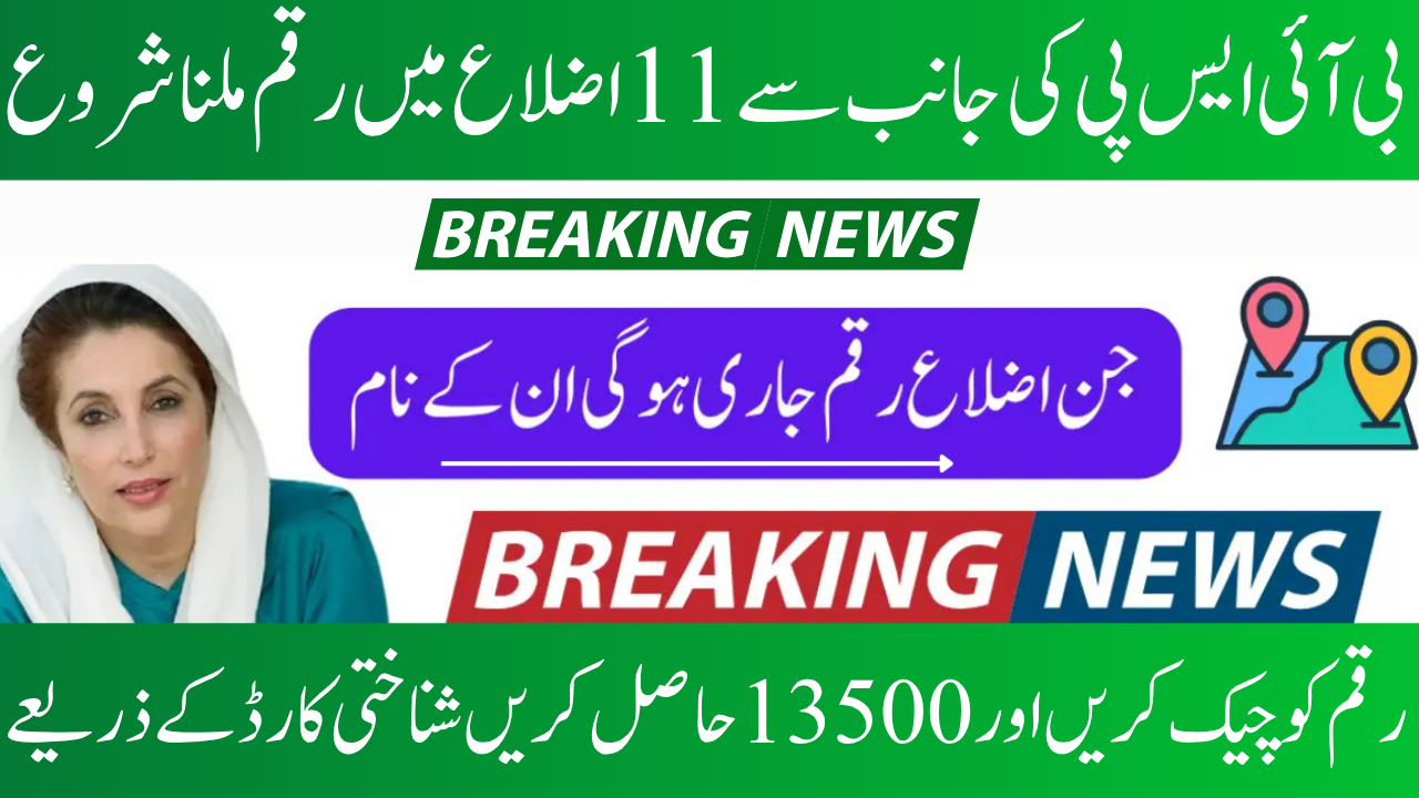 Payment Release for BISP 8171 in Cluster 11