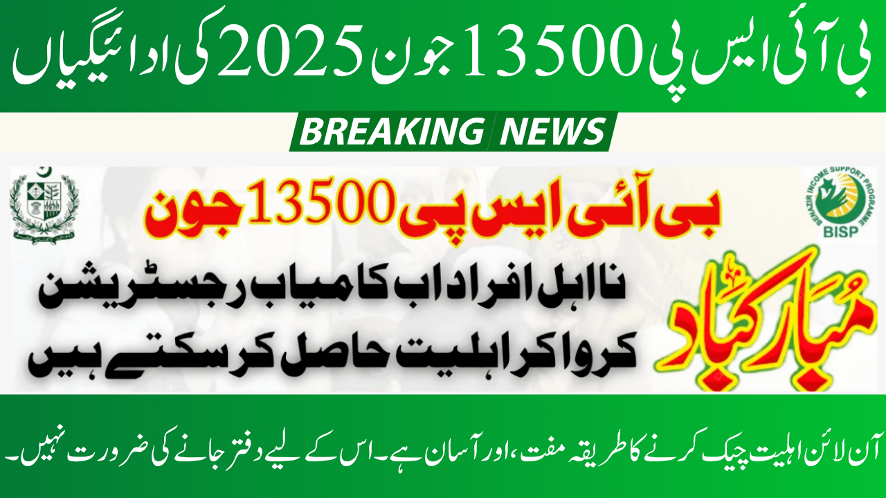 June 2025 BISP 13500 Payments