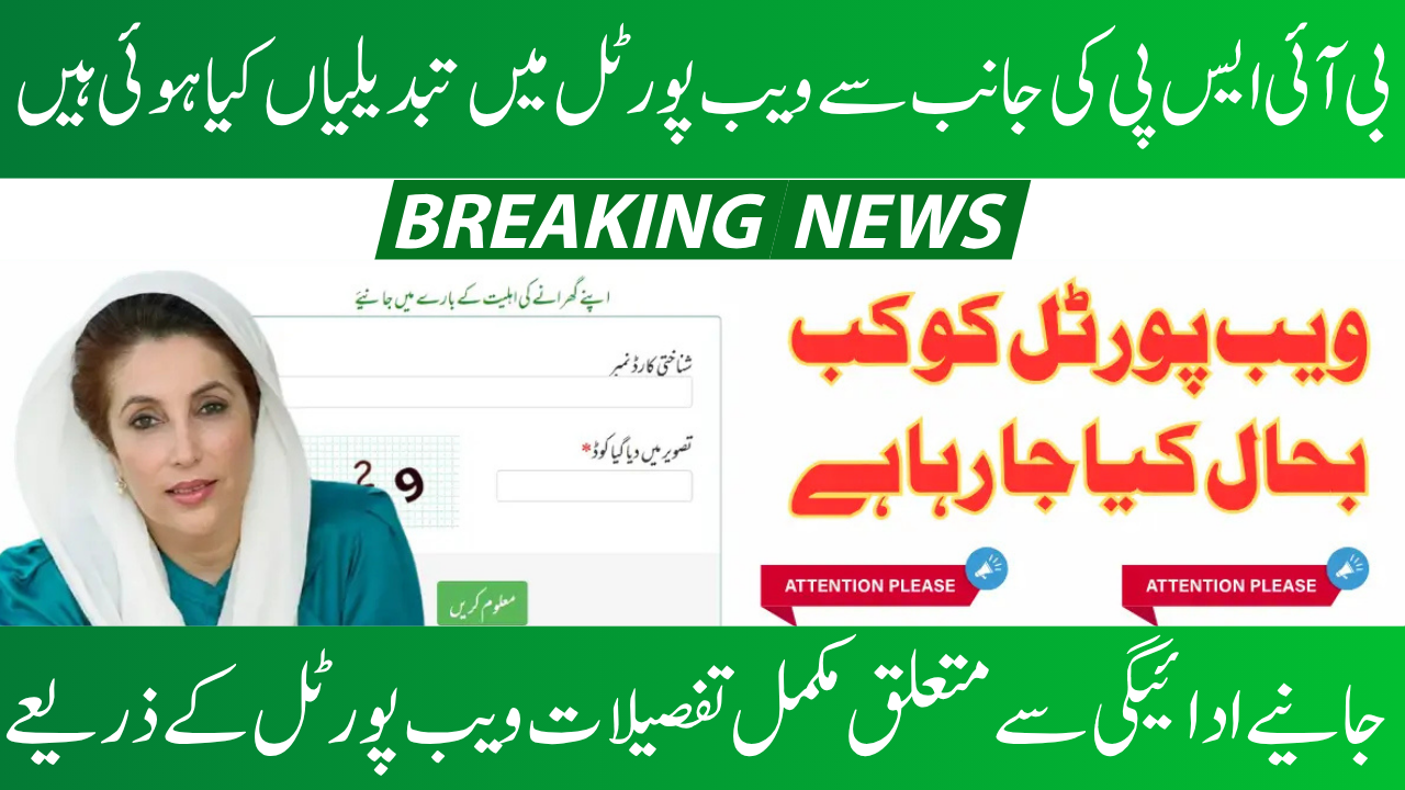 BISP 8171 Web Portal Upgrade