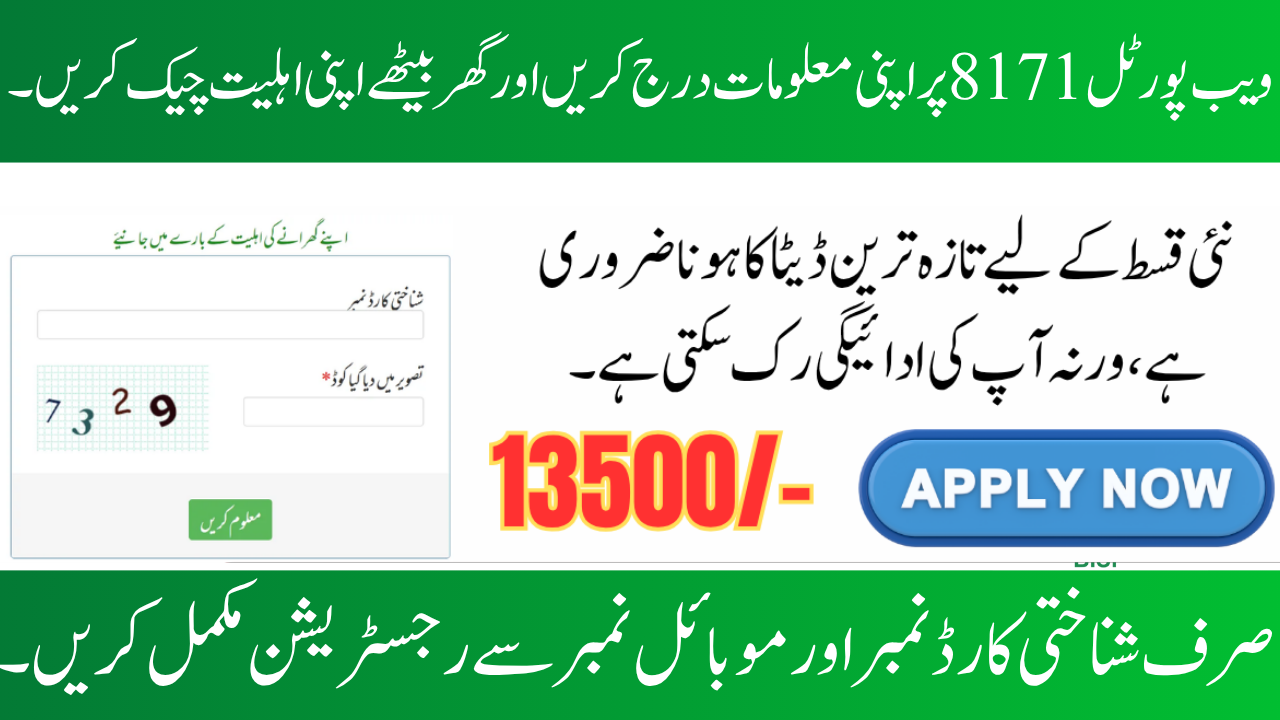 8171 Web Portal Registration
