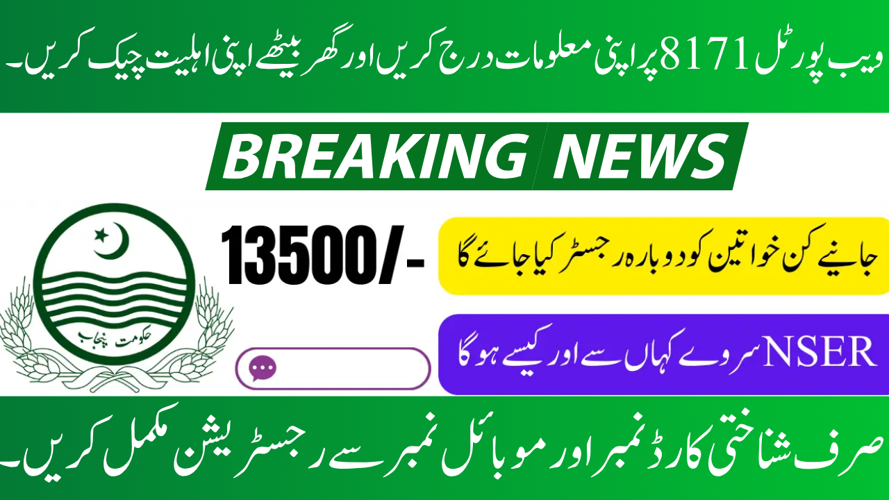 BISP Registration Form 2025