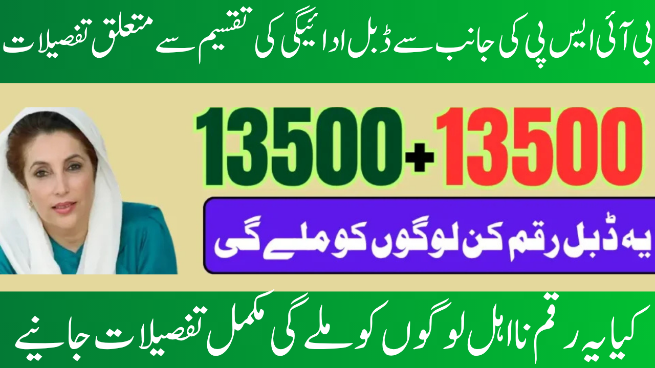June Double Installment 2025 for BISP