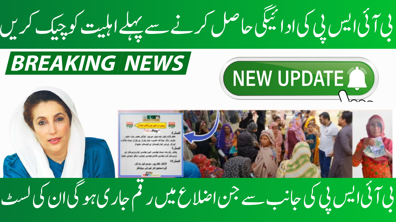 BISP 8171 Payment Districts for Phase 3