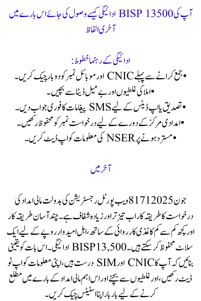 8171 Web Portal Registration