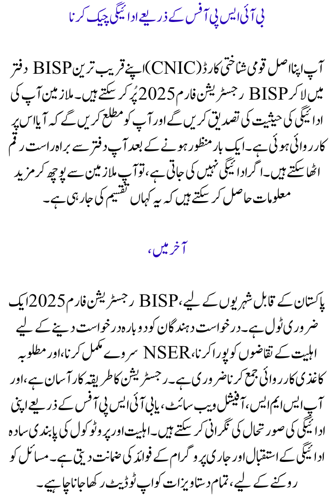 BISP Registration Form 2025