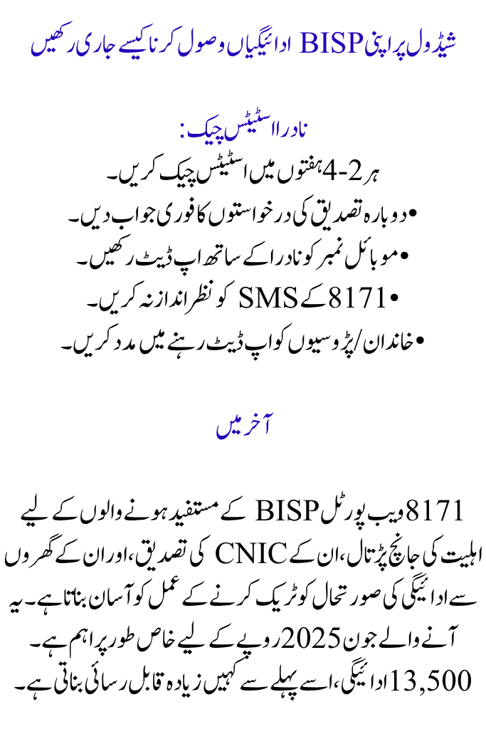 8171 Web Portal Login