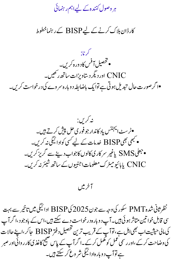 8171 Issue with BISP Payment