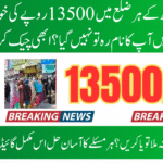Districts in Sindh, July 2025 BISP Payment